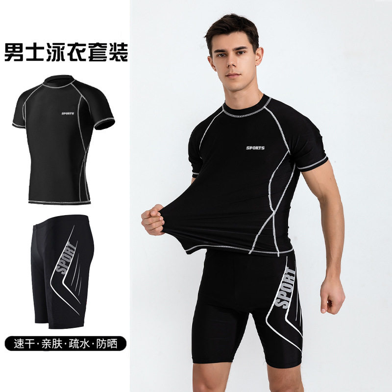 游泳衣男士分体两件套男款防晒短袖冲浪浮潜服大码沙滩男泳裤