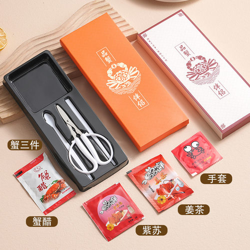大闸蟹吃蟹专用辅料包蟹三件蟹剪蟹具姜茶紫苏蟹醋吃蟹工具三件套