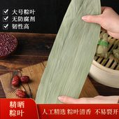 叶子端午干粽叶箬叶 大号新叶棕叶送绳包粽子 粽子叶干粽叶 免邮