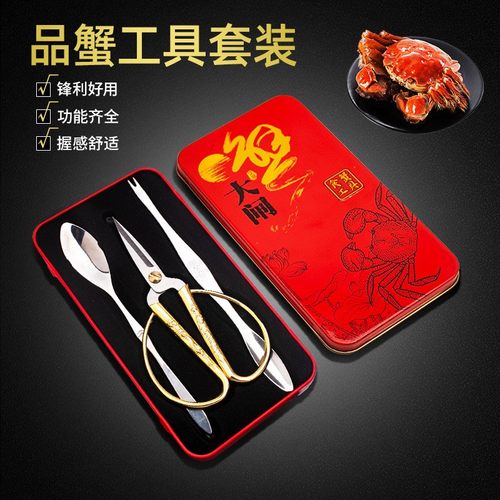 家用不锈钢吃蟹工具蟹八件