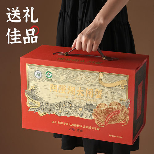 阳澄湖大闸蟹礼盒螃蟹包装盒国风
