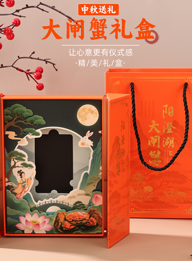 现货阳澄湖大闸蟹卡套盒大闸蟹海鲜礼品卡VIP会员卡包装螃蟹卡套