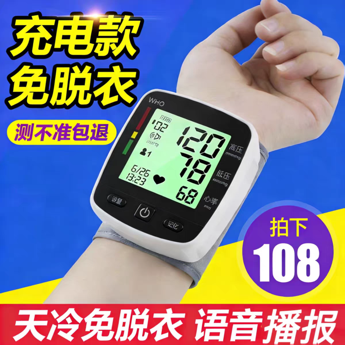 准功能芯智能手环手表心率监测健康睡眠检测心率健康监测手环心率