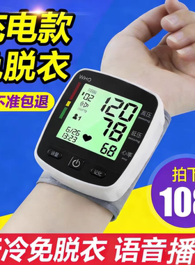 准功能芯智能手环手表心率监测健康睡眠检测心率健康监测手环心率