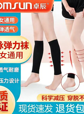 压力裤袜静脉弹力袜张曲连裤袜水肿强压瘦腿袜美腿塑型男女春秋季