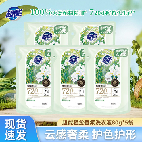 超能植愈香氛洗衣液720小时持久留香天然檀香衣物清洁净去渍正品