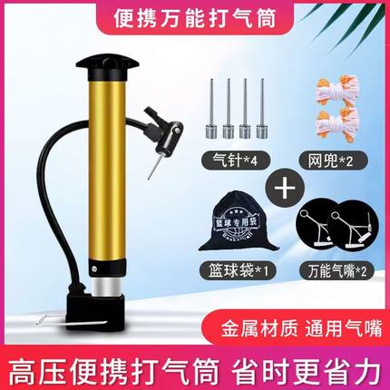 自行车打气筒篮球足球排球专用气筒球针皮球游泳圈玩具通用充气针