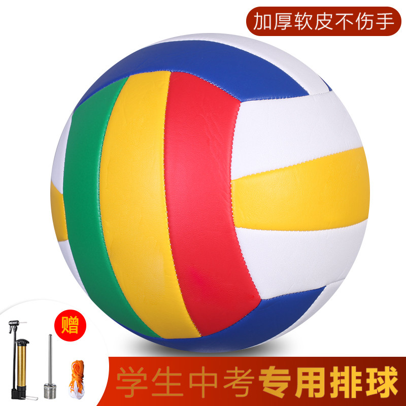 正品鼎轩排球中考学生专用5号排球充气软式成人男女考试训练软排