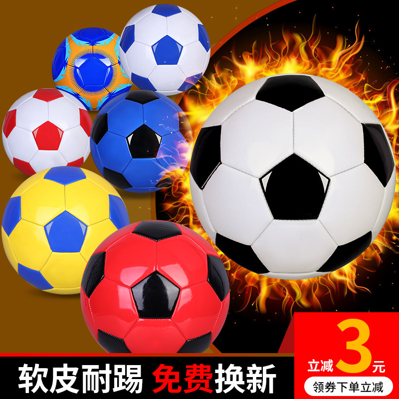 足球儿童4号小学生专用3号宝宝幼儿足球5号成人四号五号训练足球,运动/瑜伽/健身/球迷用品,足球,淘宝优惠券,粉丝福利购,淘宝优惠卷
