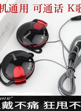 OPPO华为vivo手机电脑男女生通用挂耳式耳机带麦K歌跑步游戏耳麦