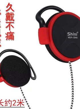 耳机2米长线挂耳式无麦运动听歌3.5mm头手机MP3电脑通用耳挂