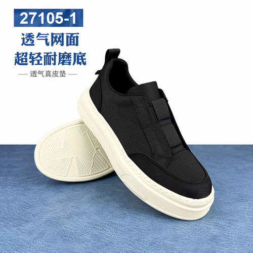一脚蹬男鞋透气百搭厚底增高板鞋