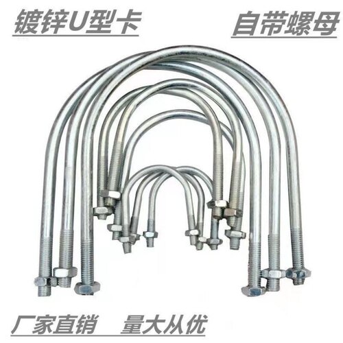 卡箍骑马卡镀锌u型码U型管卡
