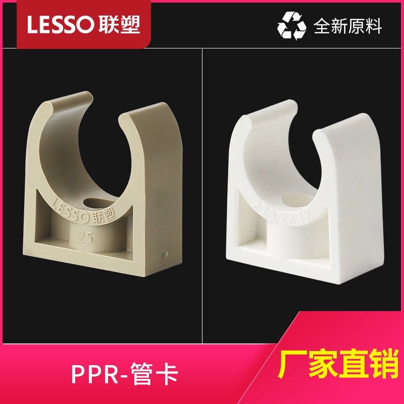 联塑管卡ppr冷热水管配件20 25 32U型管卡4分6分1寸管码热熔管夹
