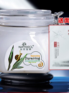 蜗牛保湿睡眠免洗嫩白精华