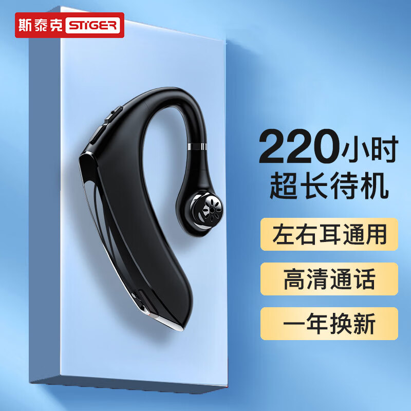 STIGER无线蓝牙耳机5.0 不入耳气传导概念商务挂耳式单耳运动开车属于什么档次？