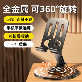 斯泰克 手机支架ipad平板支架懒人桌面支架床头直播360°旋转款