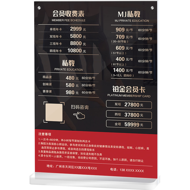 艺术培训舞蹈班价目表订做少儿舞蹈价格表宣传单海报设计收费立牌