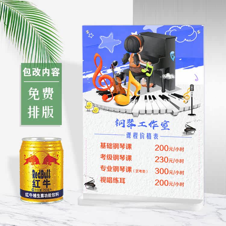 儿童钢琴培训海报立牌定制