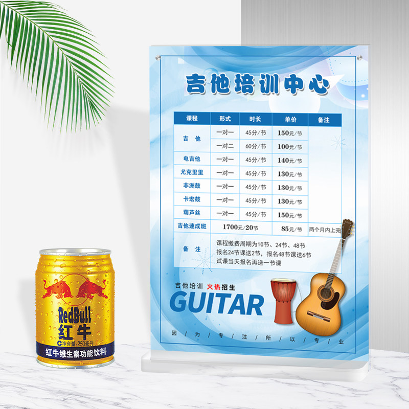 吉他价目表广告设计排版乐器收费表定制简约个性价格表制作摆台A4
