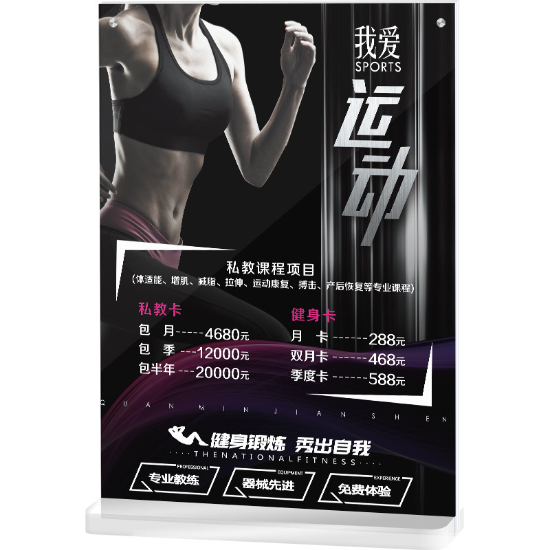 定制设计价格表价目表摆台