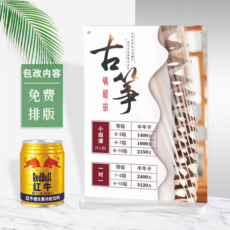 少儿乐器培训班价格表摆台制作古筝音乐收费价目表展示牌设计定制