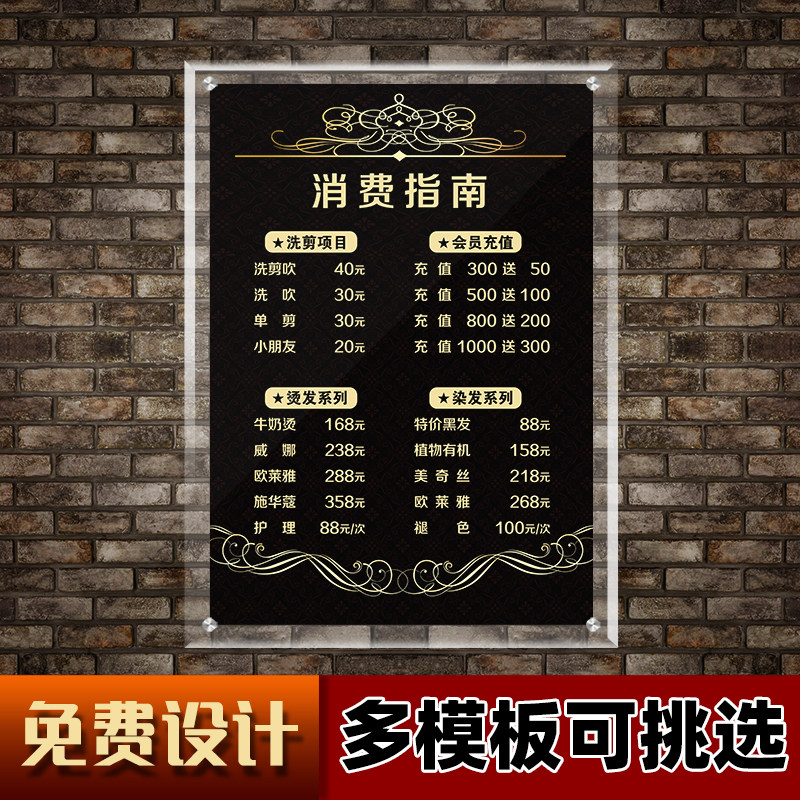 理发店高档亚克力钉墙价目表展示牌美发收费表大尺寸采耳价格表