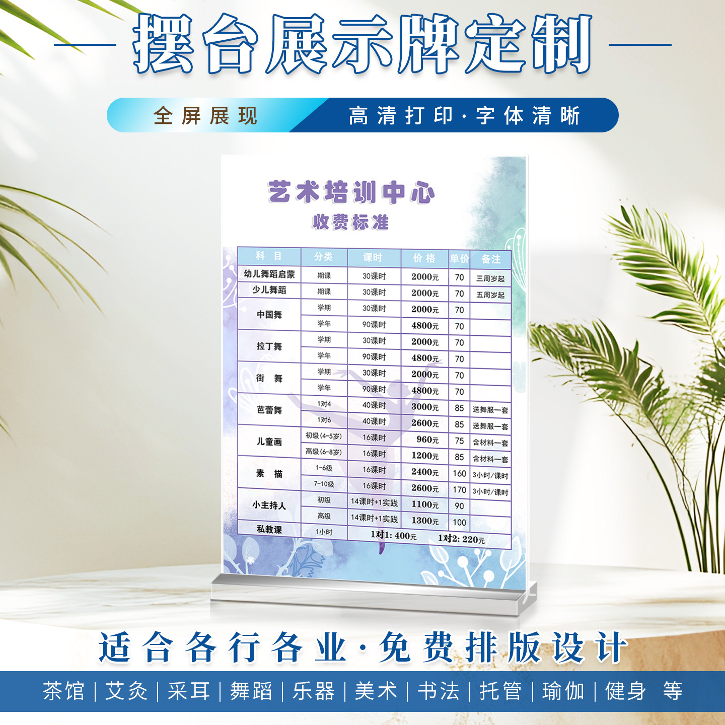 舞蹈培训价格表制作成人跳舞宣传海报设计儿童现代舞价目表定制
