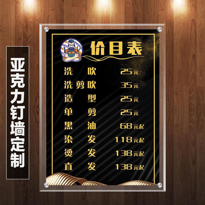 棋牌台球瑜伽价目表海报设计