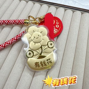 水贝同款足金999挂件黄金马年钥匙扣马上有钱马上发财足金有钱花