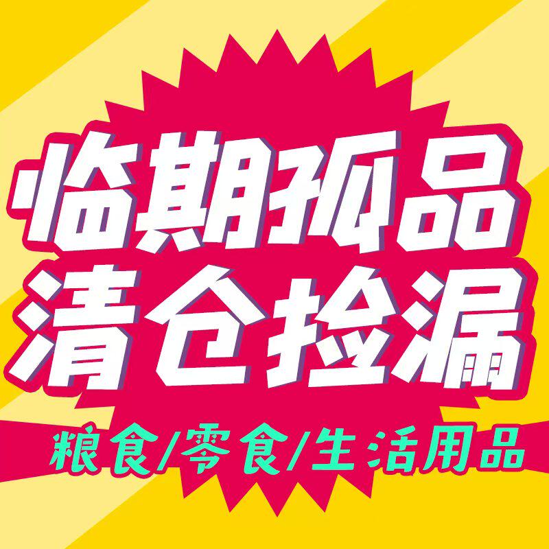 宠物孤品捡漏零食猫狗零食狗粮