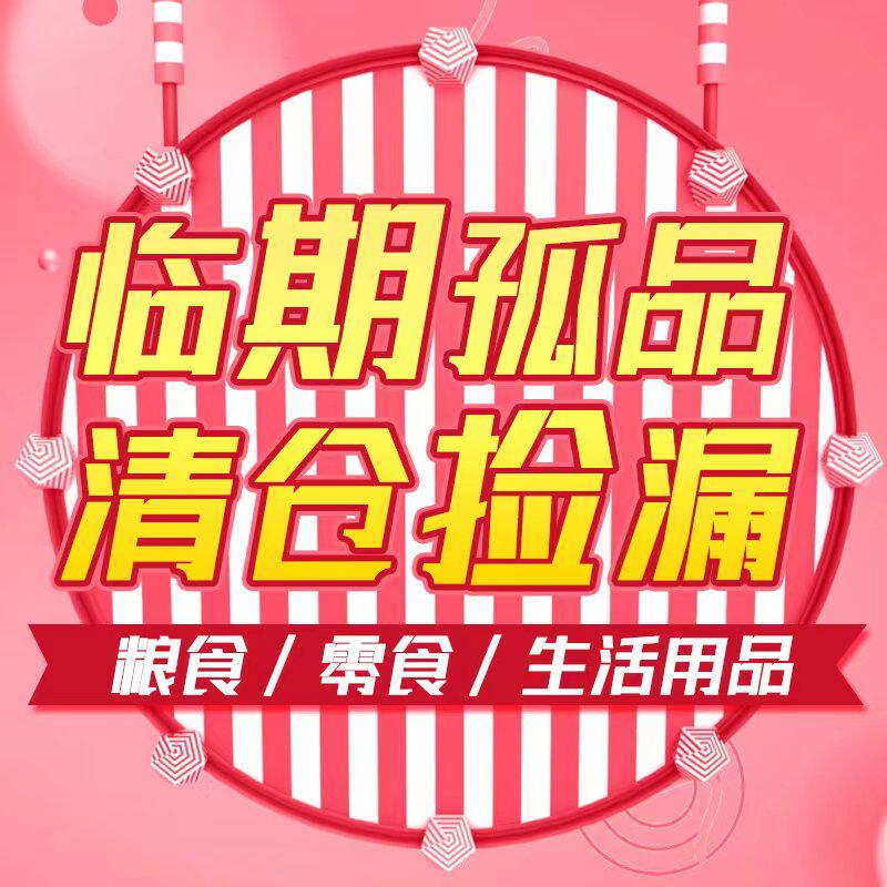 狗狗猫咪宠物零食用品