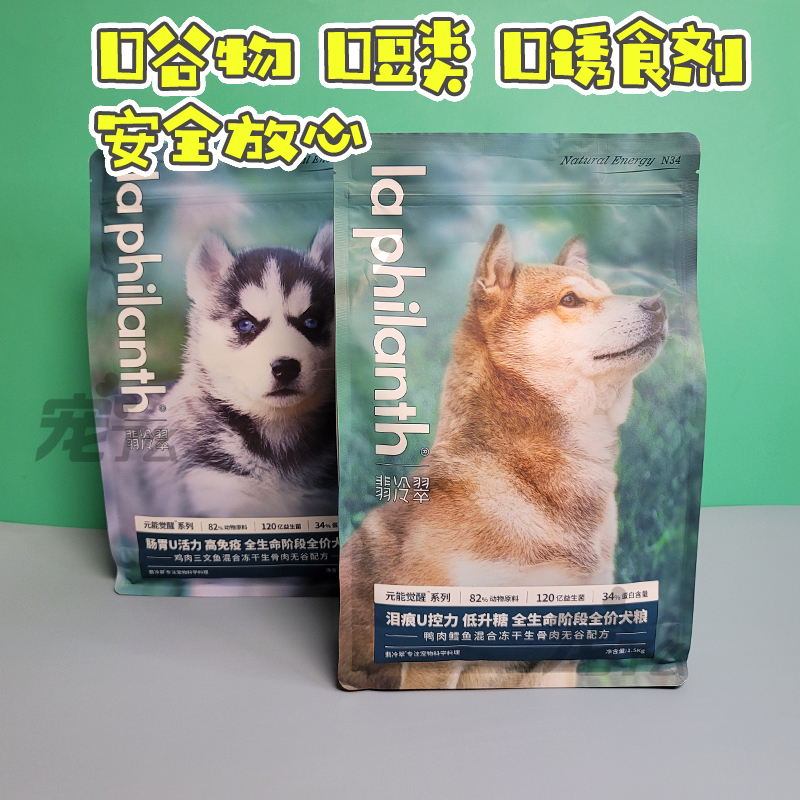 冻干生骨肉翡冷翠增免疫去泪痕