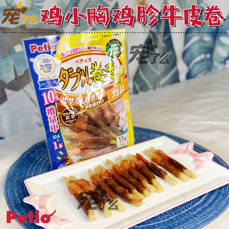 petio日本柯基鸡胗牛皮磨牙棒