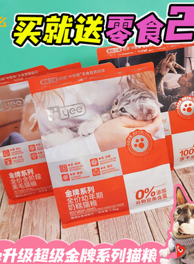 YEE超级金牌全价成幼猫粮