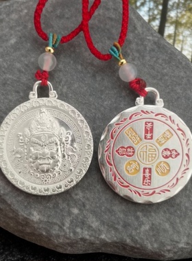 中国风仿银黄财神实心圆牌吊坠