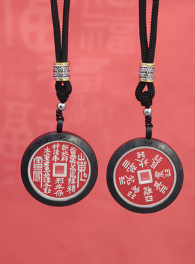 朱砂山鬼八卦仿古钱项链吊坠