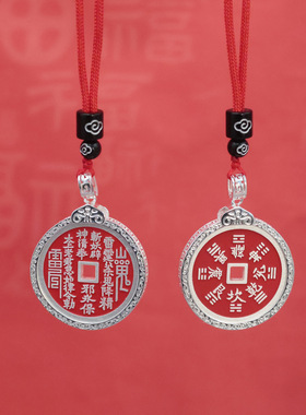 复古山鬼花钱藏银朱砂吊坠