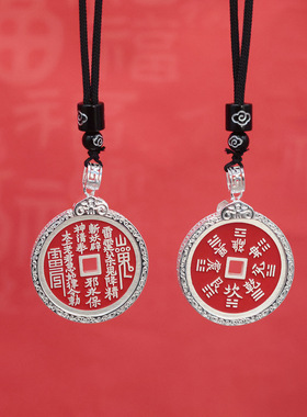 仿银国潮朱砂山鬼花钱平安扣吊坠