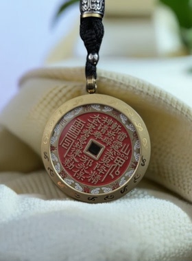 纯铜朱砂道家八卦平安扣吊坠