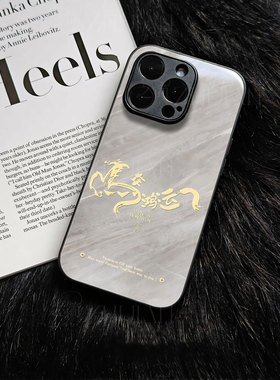 苹果17promax马年鸿运玻璃手机壳马年新年祝福有钱适用苹果华为荣耀500proNOVA15proMATE80PROMAX荣耀MAGIC8P