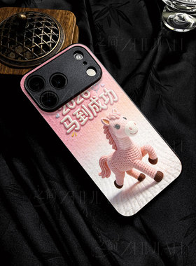 苹果17promax马到成功玻璃手机壳马年新年祝福有钱适用苹果华为红米K90PROMAXVIVOX200至尊P80ULTRA荣耀300PR