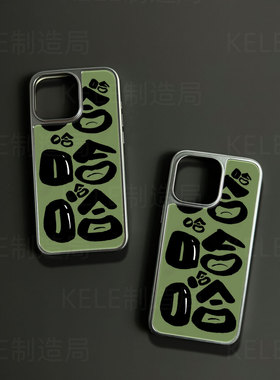 哈哈哈哈电镀玻璃黑框磨砂手机壳适用苹果iphone17promax华为小米17PROMAXVIVOX200PROMINIVIVOIQOO12PRO华为