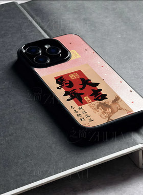 苹果17promax马年大吉祥玻璃手机壳马年新年祝福有钱适用苹果华为VIVOY300mate80proFINDX8PROVIVOS50PROMINI