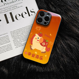 苹果17promax马年平安喜乐玻璃手机壳马年新年祝福有钱适用苹果华为NOVA14PROVIVOY300TNOVA15proOPPOK13TURB