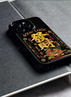苹果17promax马年发财好运g玻璃手机壳马年新年祝福有钱适用苹果华为P80ULTRA一加ACE6一加ACE5ProMATE70PRO+