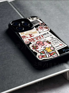 苹果17promax马上发财i玻璃手机壳马年新年祝福有钱适用苹果华为NOVA15proOPPOK12X荣耀500proFINDX8至尊