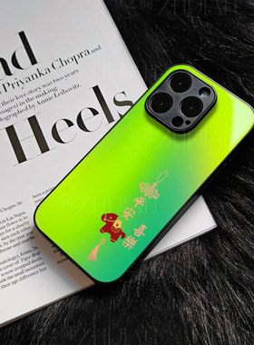 苹果17promax马年平安喜乐l玻璃手机壳马年新年祝福有钱适用苹果华为OPPOA6PROVIVOS30PROMINI小米15SPROP80P