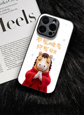 苹果17promax马年只发财玻璃手机壳马年新年祝福有钱适用苹果华为MATE70PRO+小米17PROMAXOPPORENO15PROOPPOK