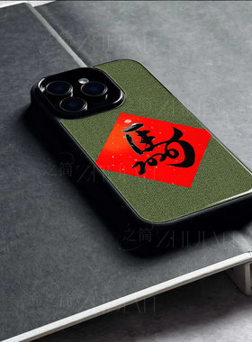 苹果17promax马年kk玻璃手机壳马年新年祝福有钱适用苹果华为一加ACE5竞速版VIVOY300TNOVA13PROVIVOS50PROMI